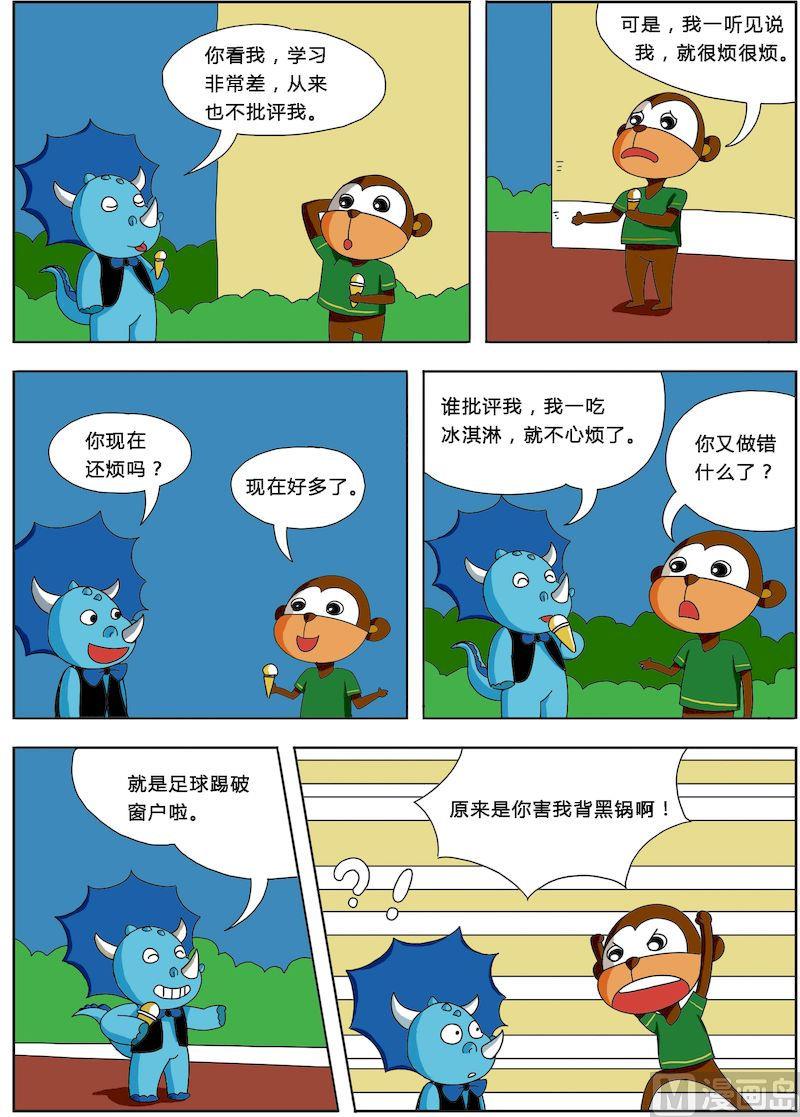 《十万个为什么第三部》10 第4页