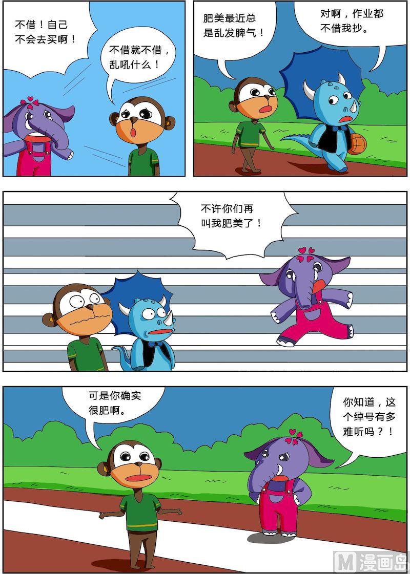 《十万个为什么第三部》10 第6页
