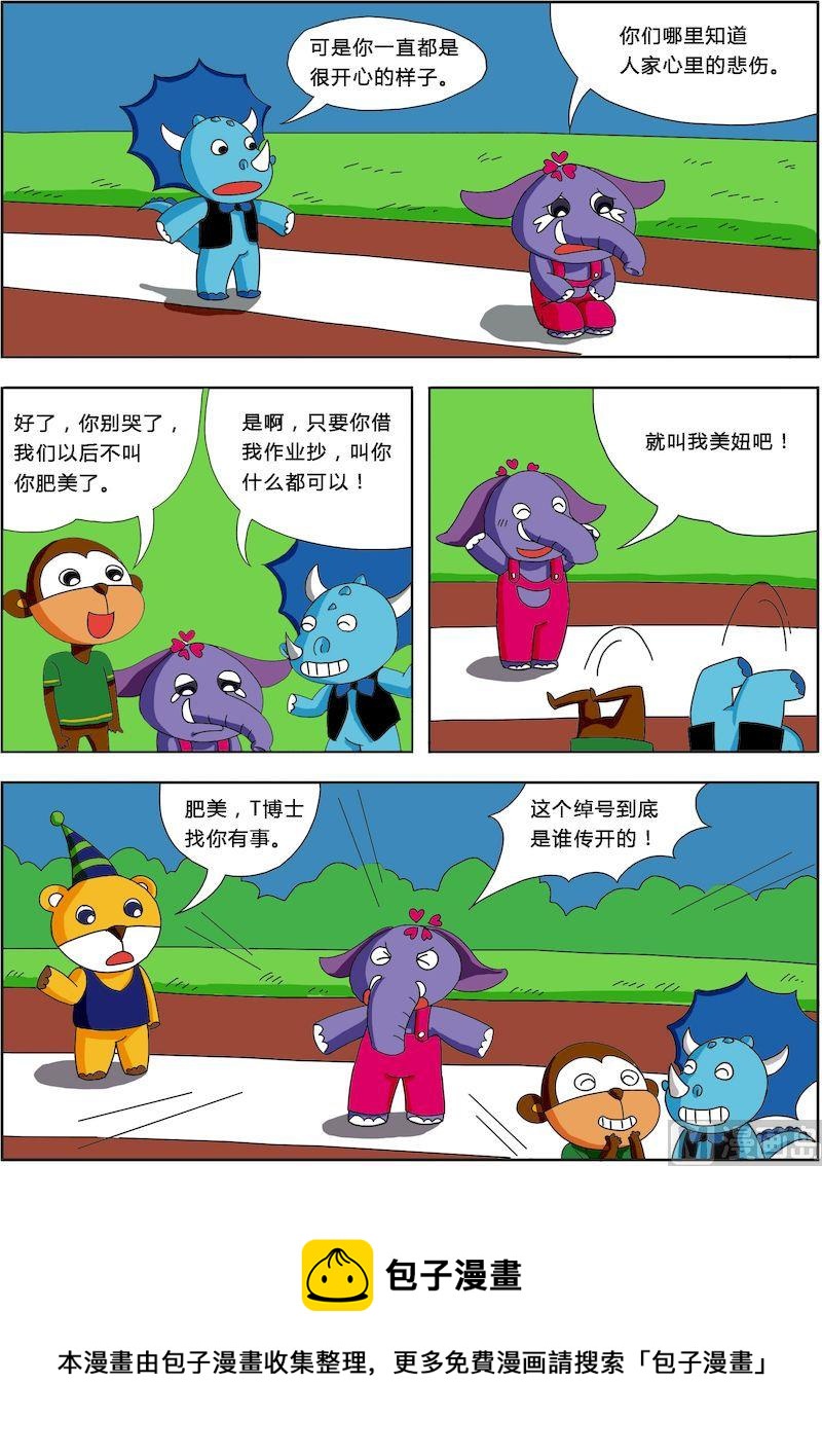 《十万个为什么第三部》10 第8页