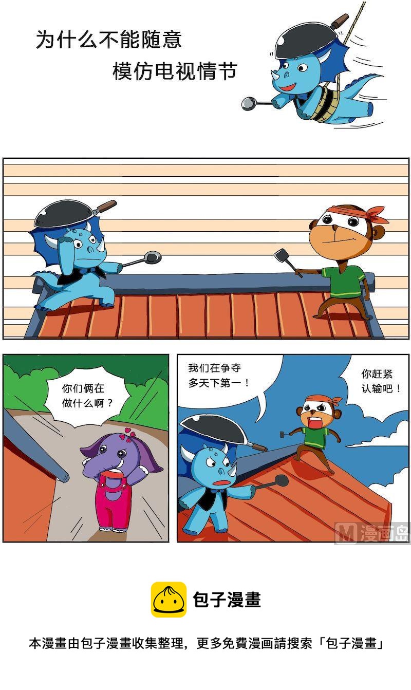 《十万个为什么第三部》09 第5页