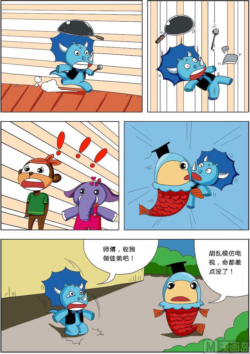《十万个为什么第三部》09 第6页