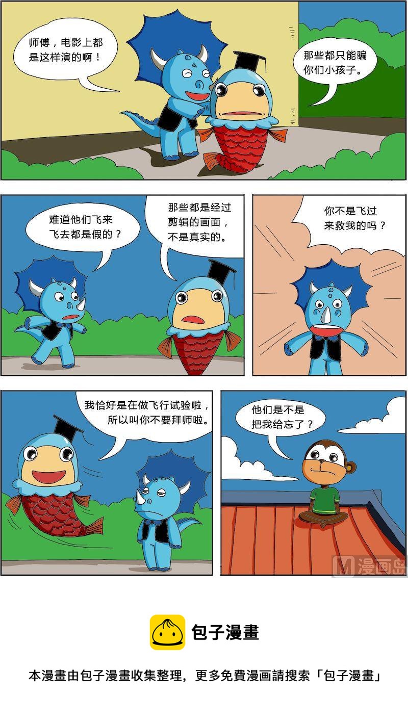 《十万个为什么第三部》09 第8页