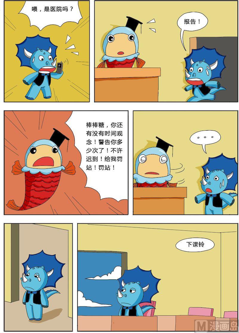 《十万个为什么第三部》11 第2页