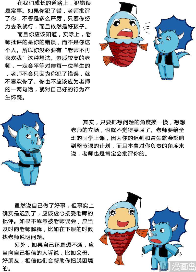 《十万个为什么第三部》11 第3页