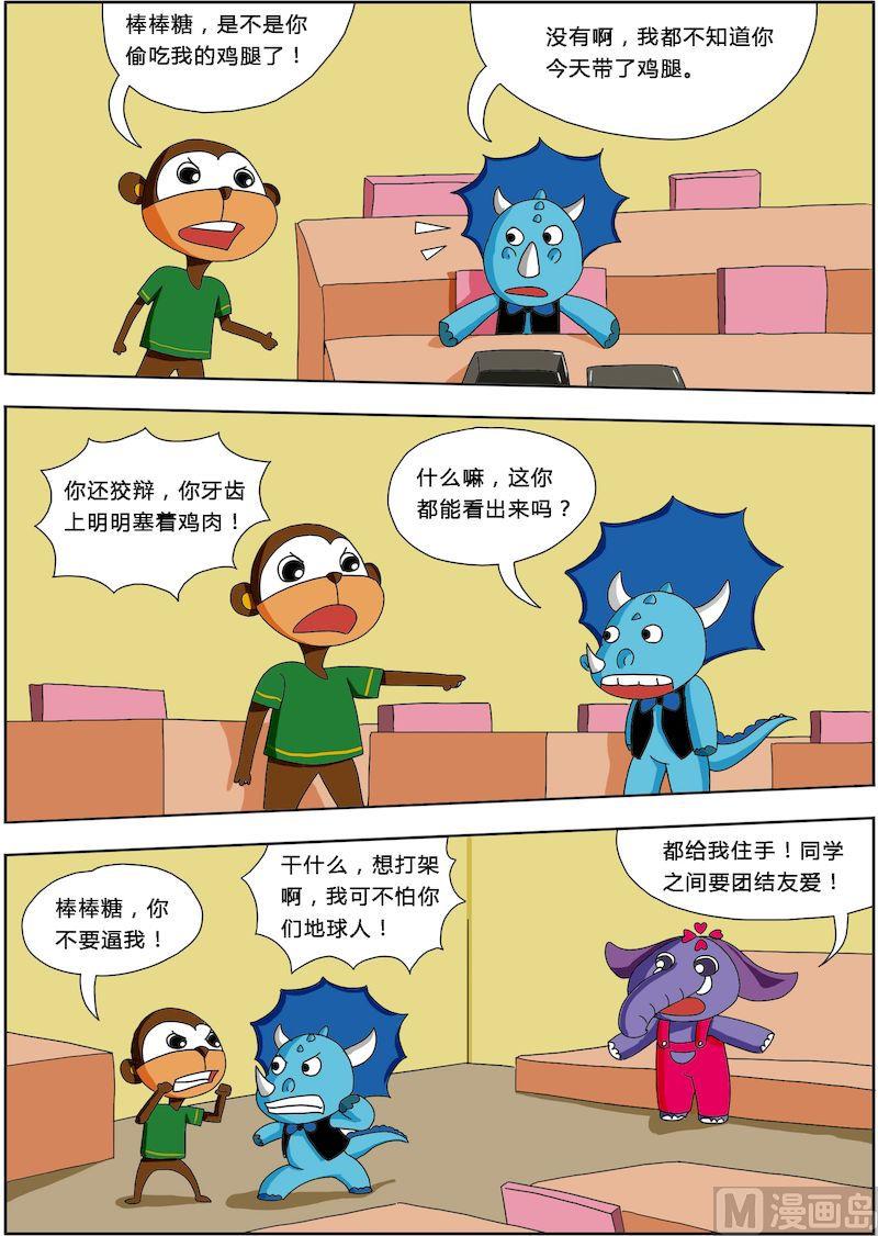 《十万个为什么第三部》11 第6页
