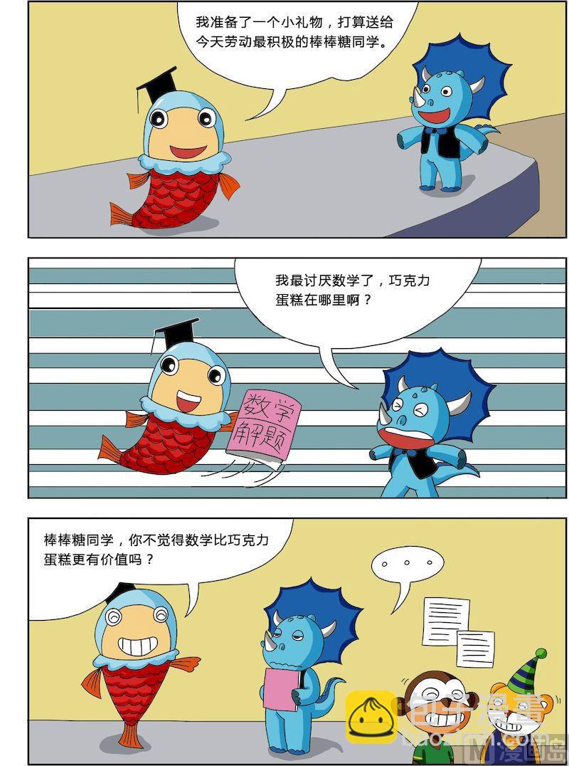 《十万个为什么第三部》12 第4页