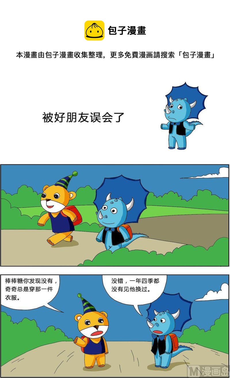 《十万个为什么第三部》13 第1页