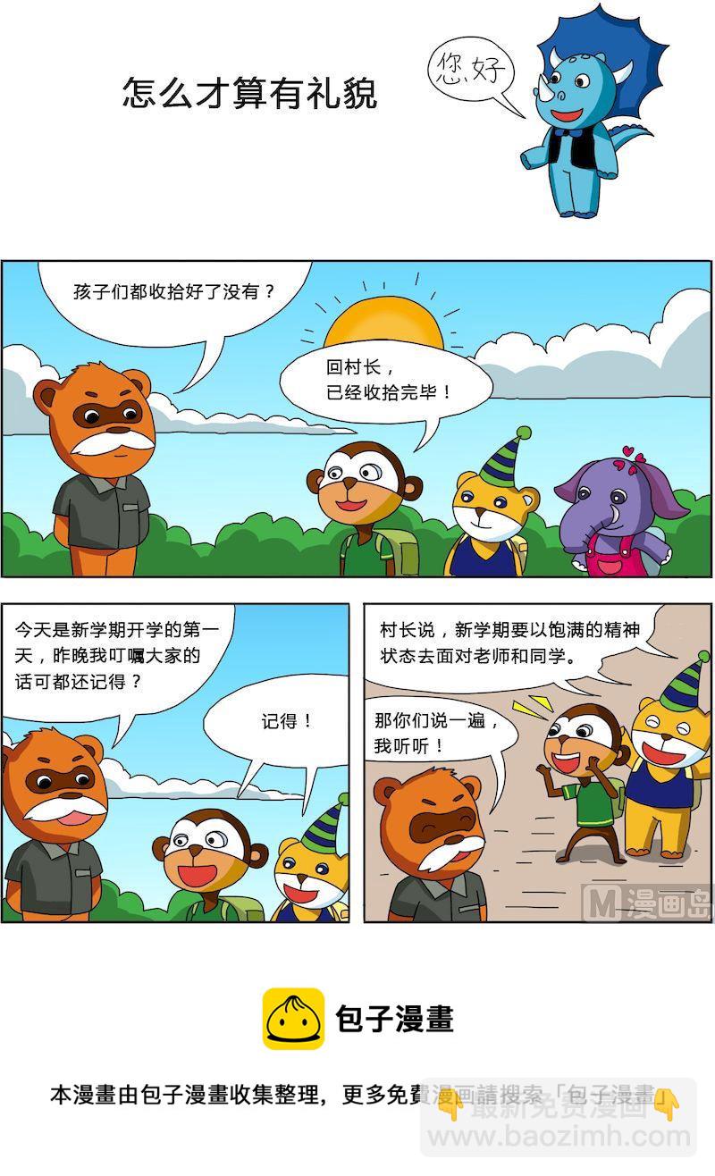 《十万个为什么第三部》13 第5页