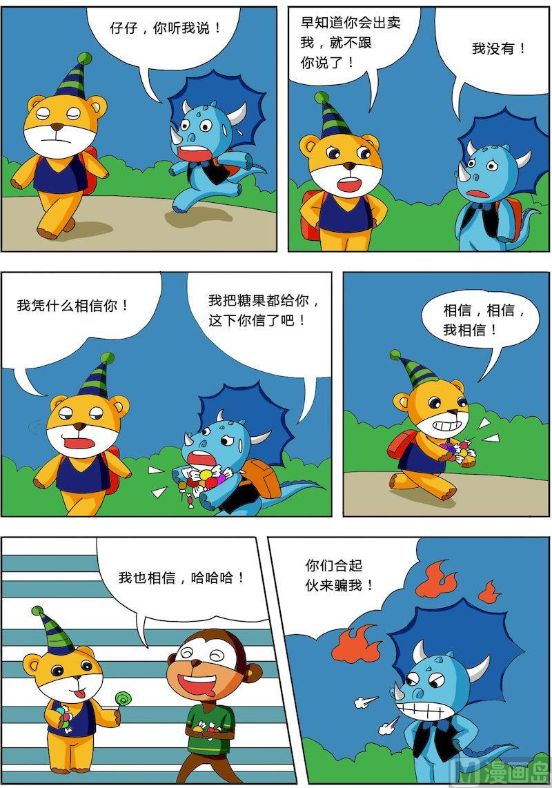 《十万个为什么第三部》13 第4页