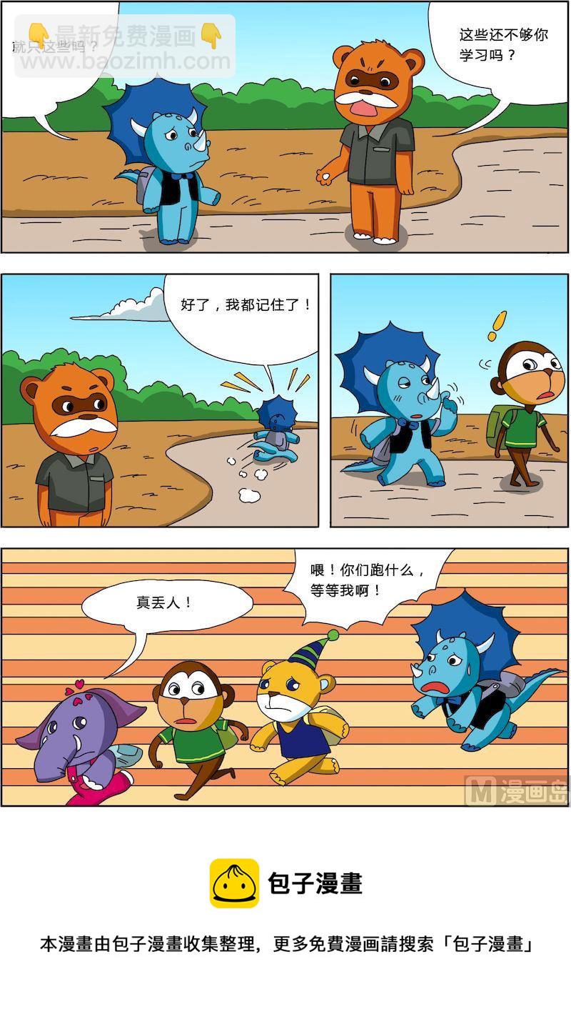 《十万个为什么第三部》13 第8页