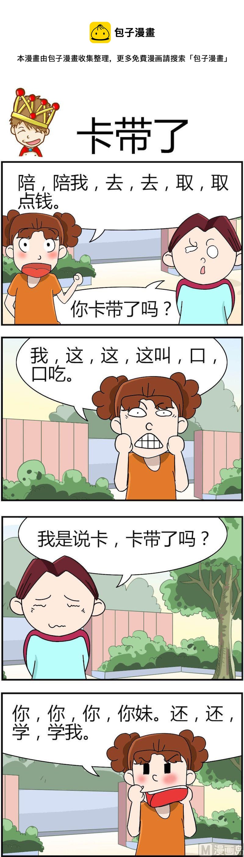 《小偷拼图第四部》03 第1页