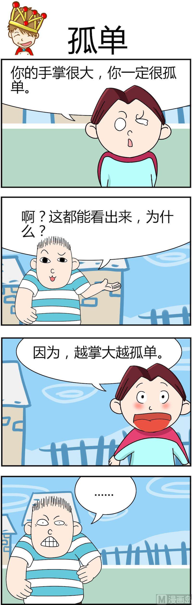 《小偷拼图第四部》03 第7页