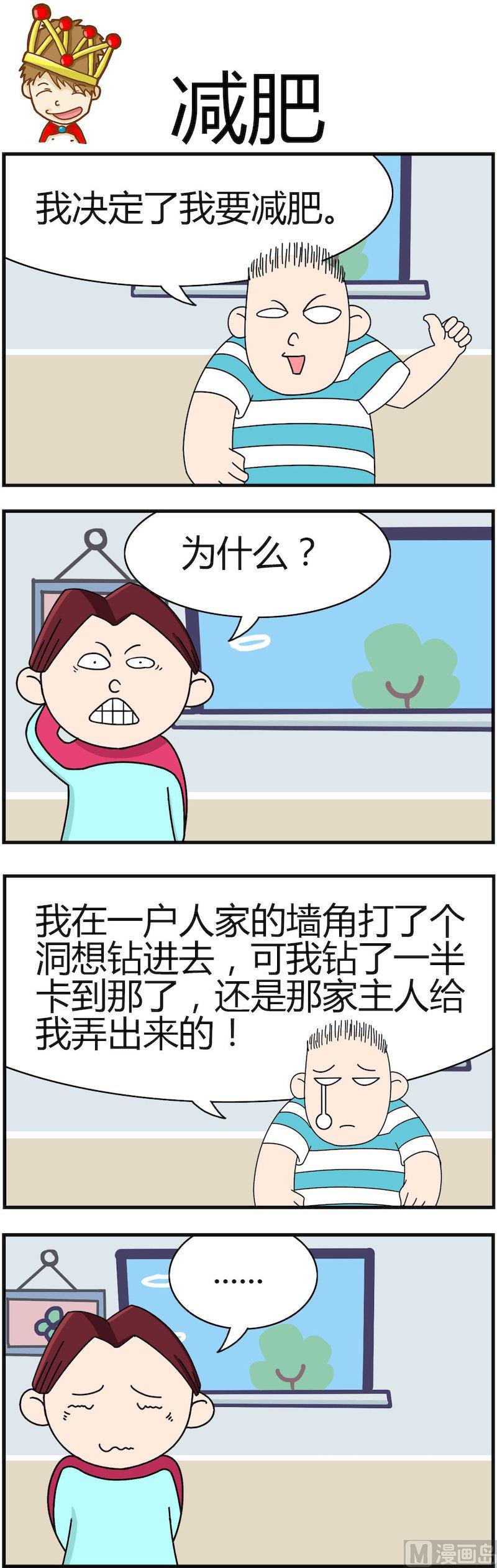 《小偷拼图第四部》04 第2页