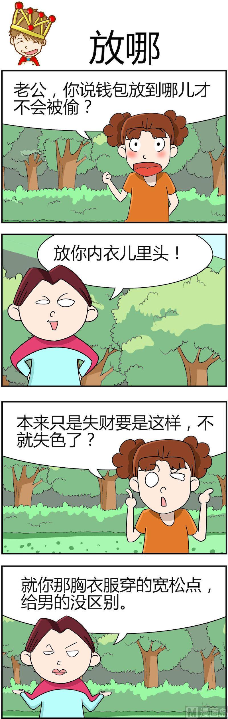 《小偷拼图第四部》04 第6页
