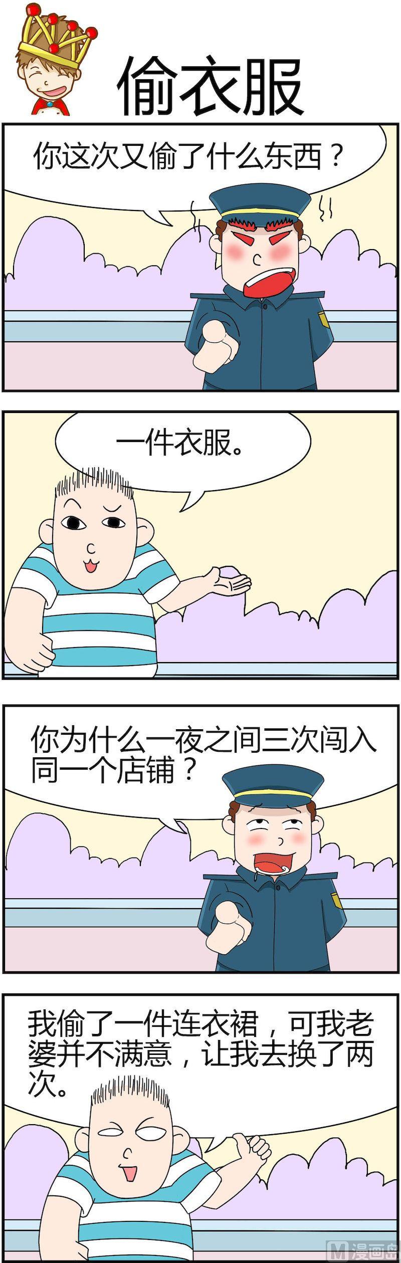 《小偷拼图第四部》04 第7页