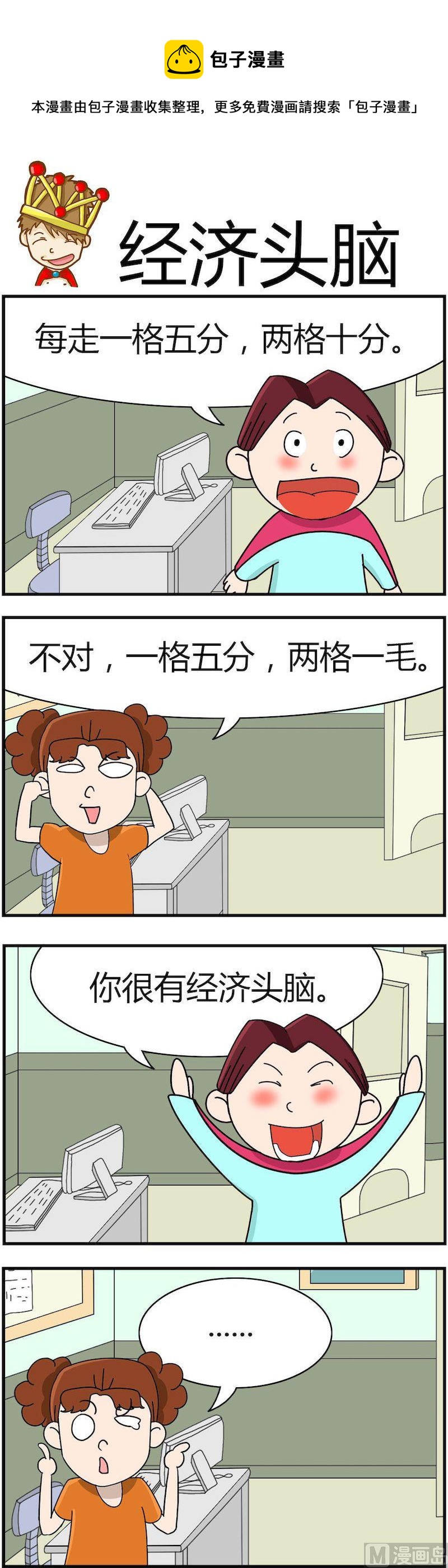 《小偷拼图第四部》02 第1页