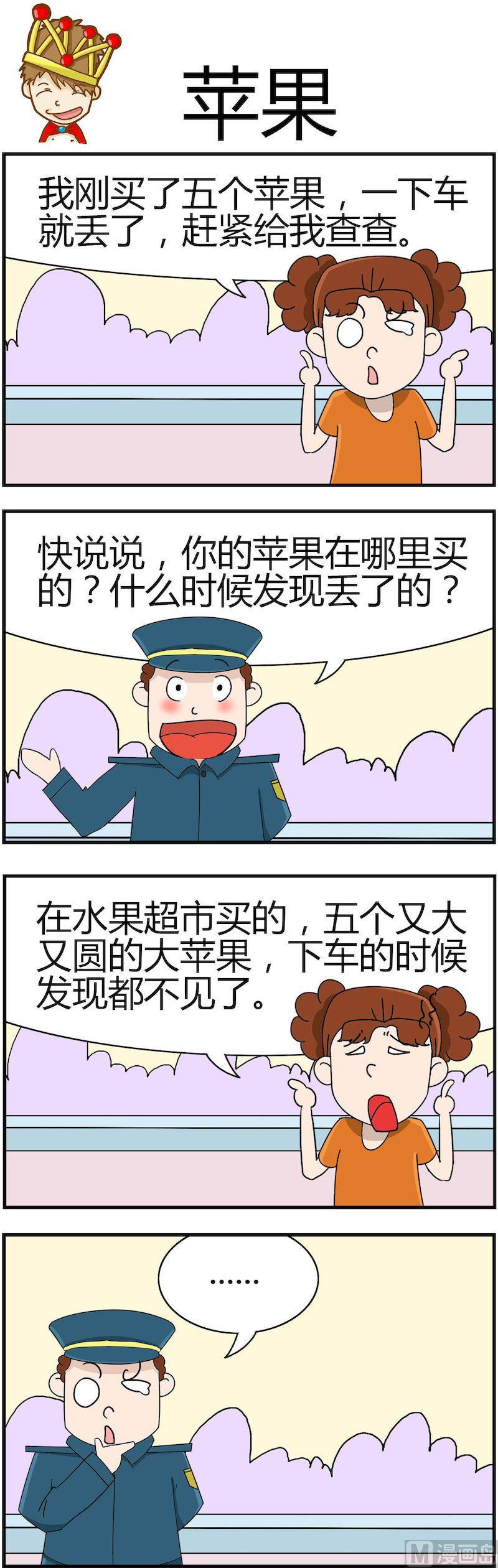 《小偷拼图第四部》02 第3页