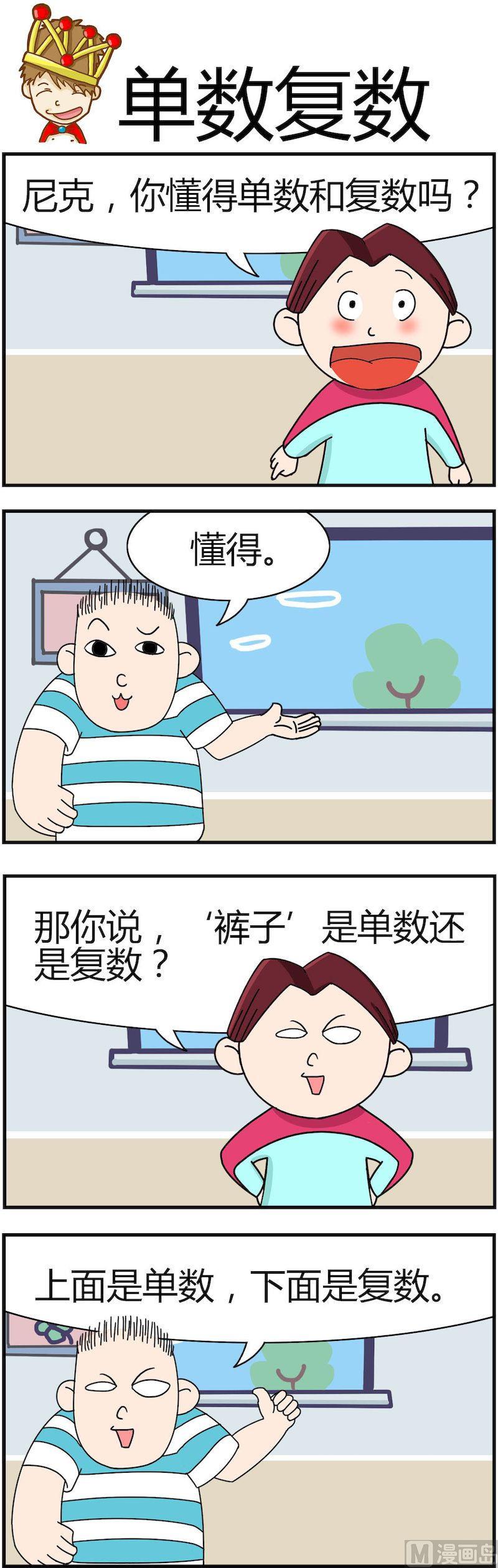 《小偷拼图第四部》02 第4页