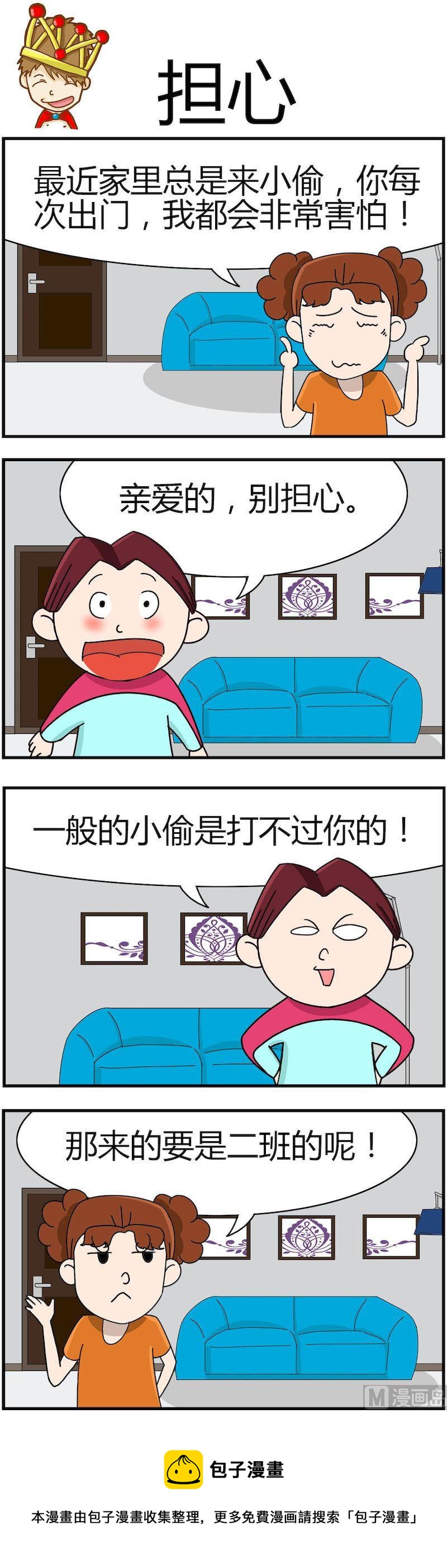 《小偷拼图第四部》02 第5页