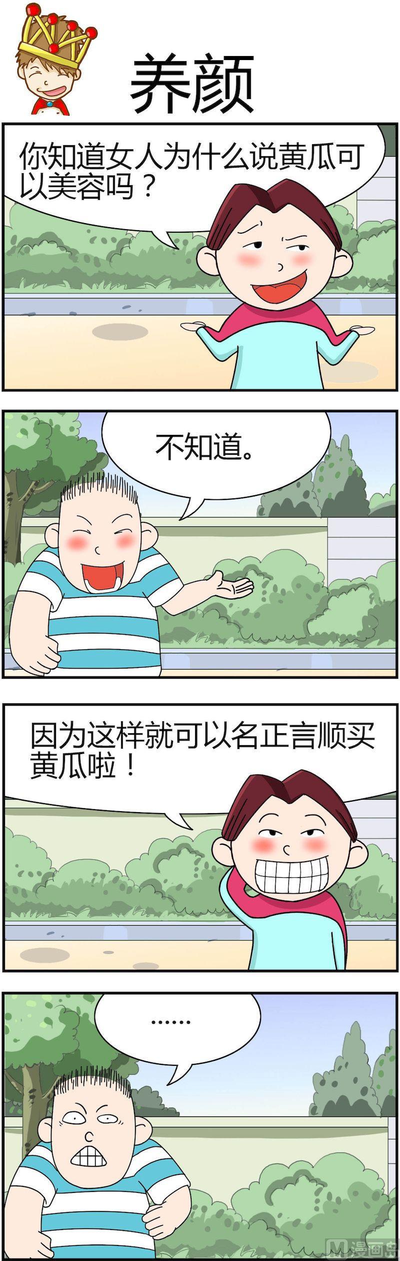 《小偷拼图第四部》01 第4页