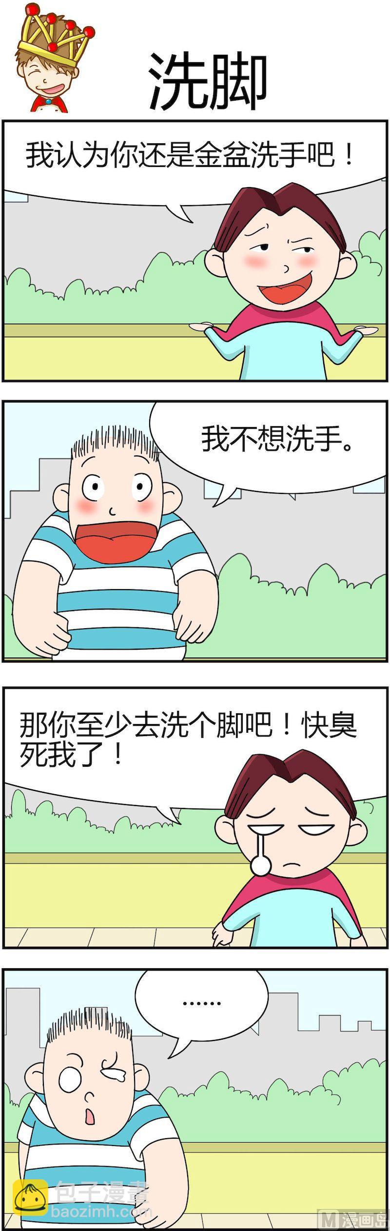 《小偷拼图第四部》01 第7页