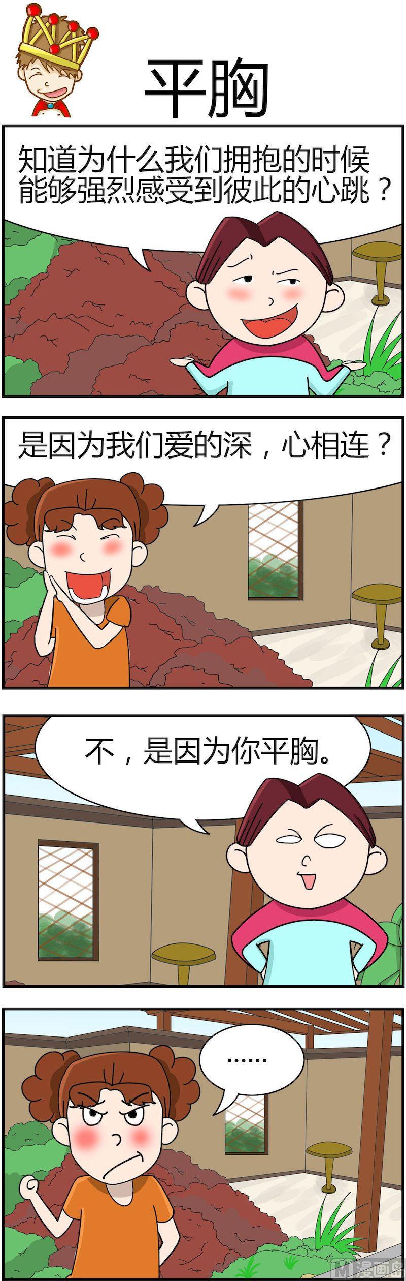 《小偷拼图第四部》03 第2页