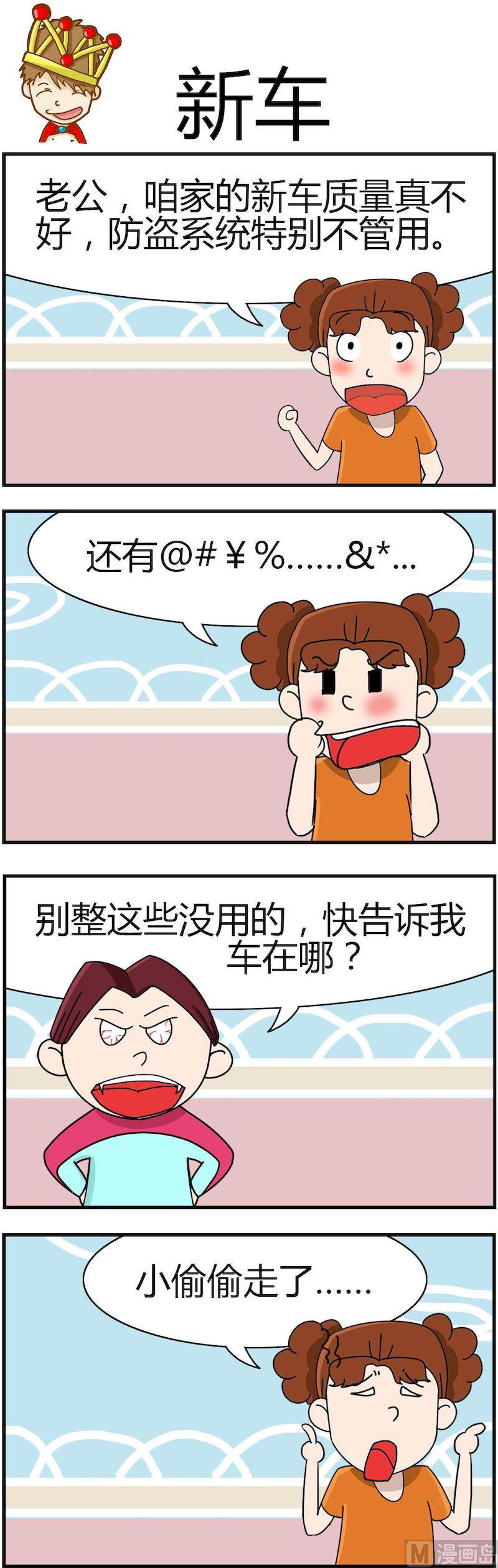 《小偷拼图第四部》03 第3页