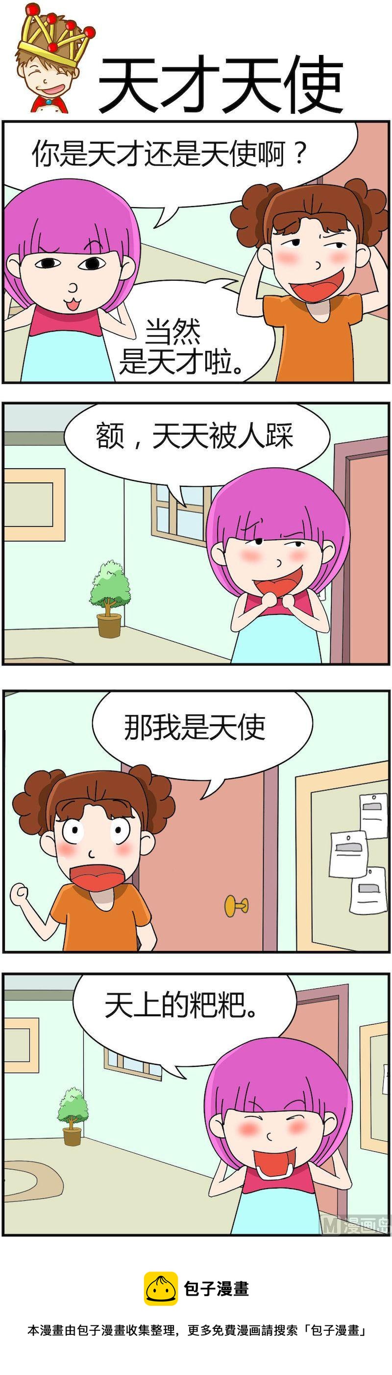 《小偷拼图第四部》03 第5页