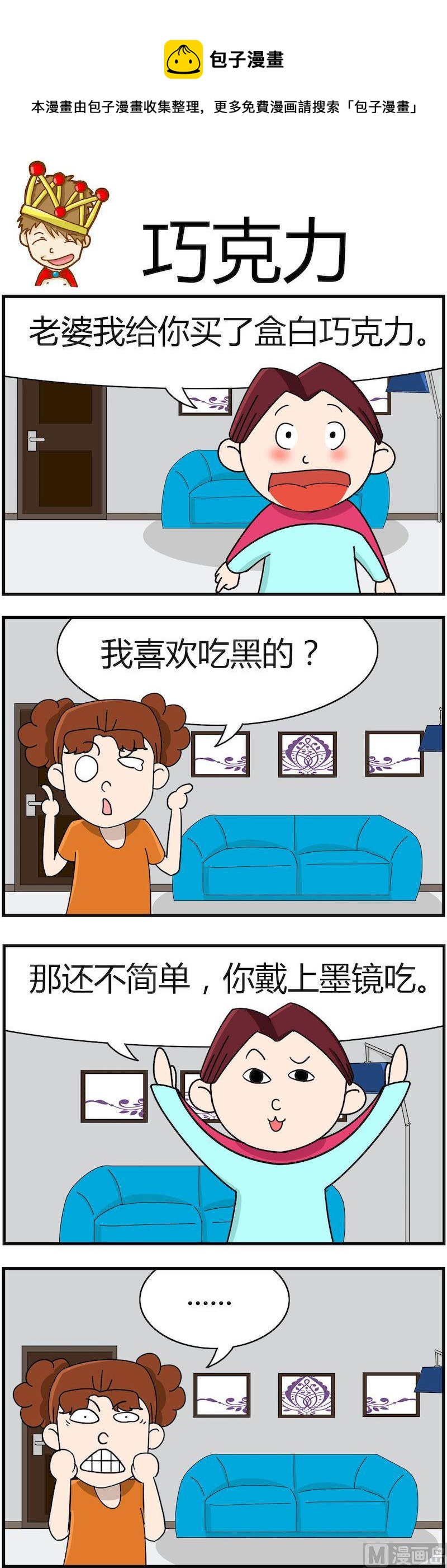 《小偷拼图第四部》04 第1页