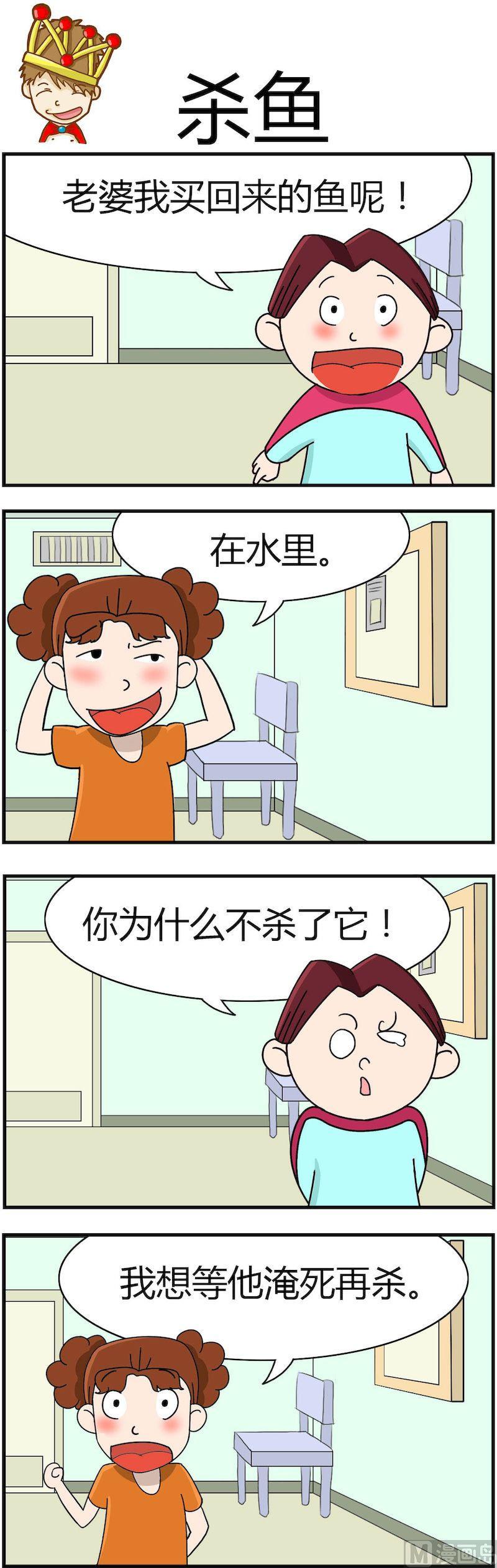 《小偷拼图第四部》04 第3页