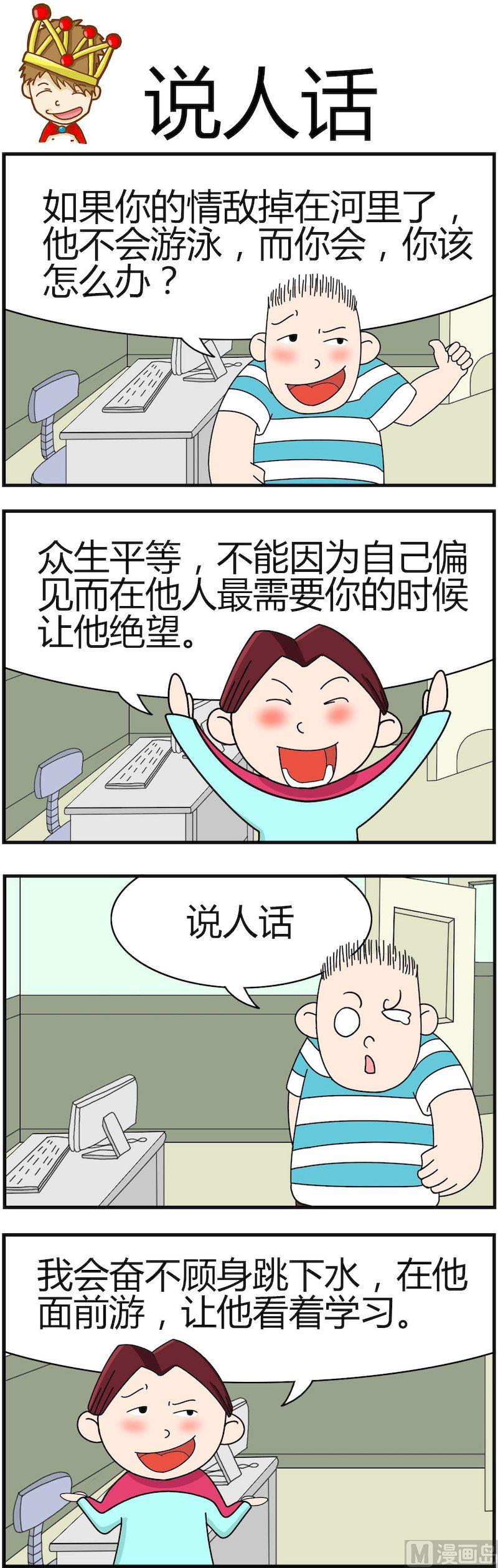 《小偷拼图第四部》04 第4页