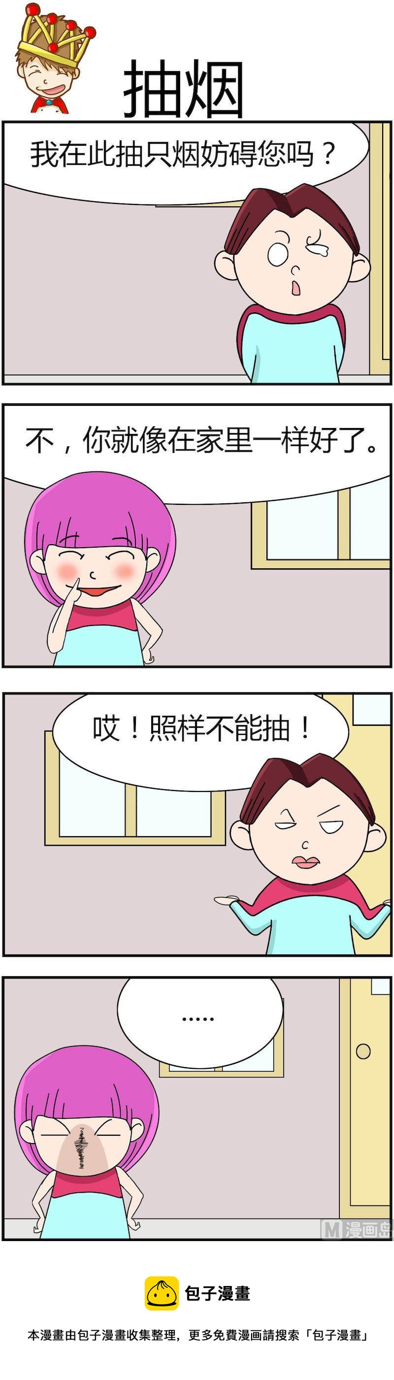 《小偷拼图第四部》04 第8页