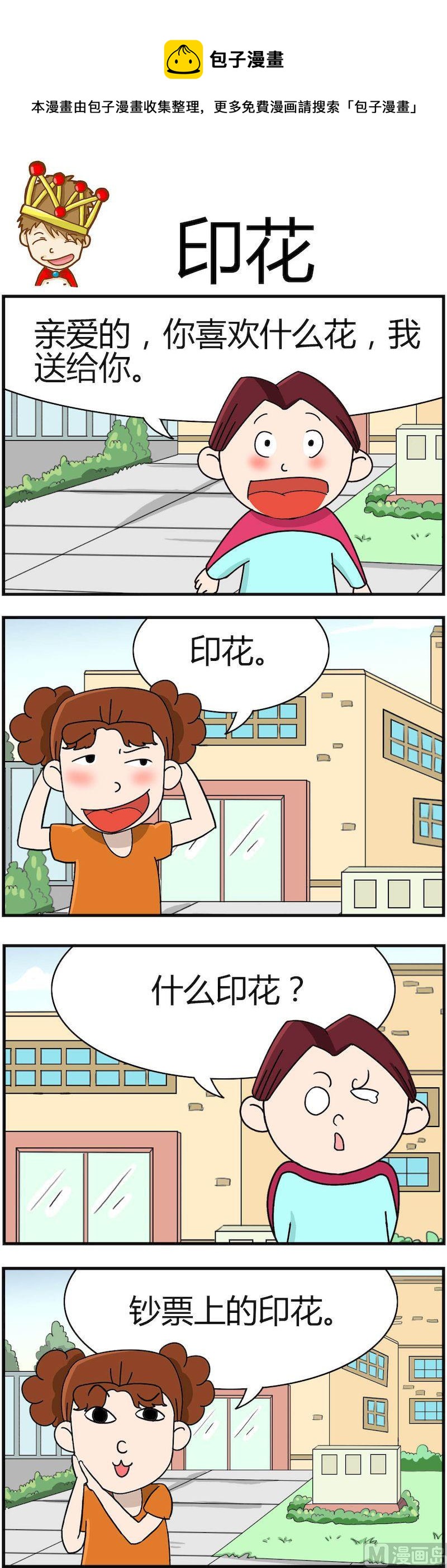 《小偷拼图第四部》01 第1页