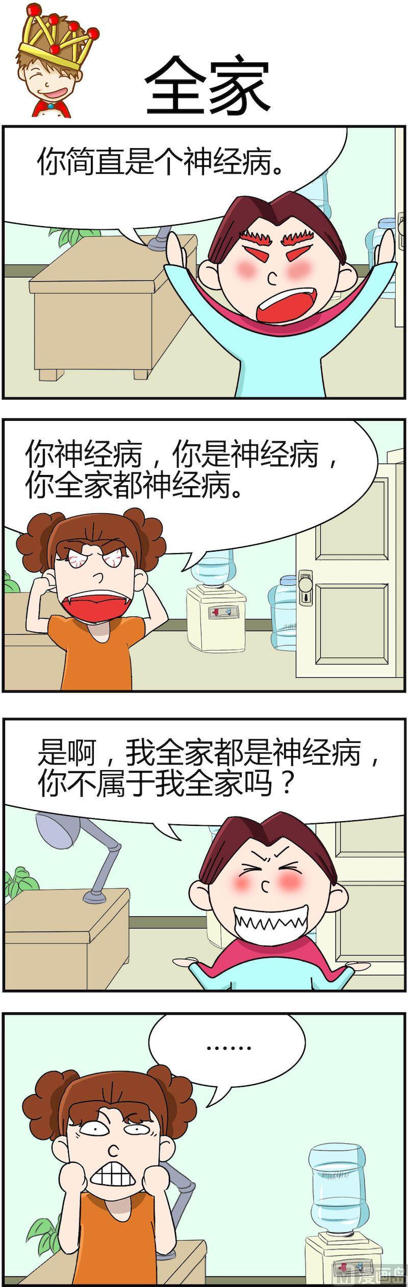 《小偷拼图第四部》01 第3页