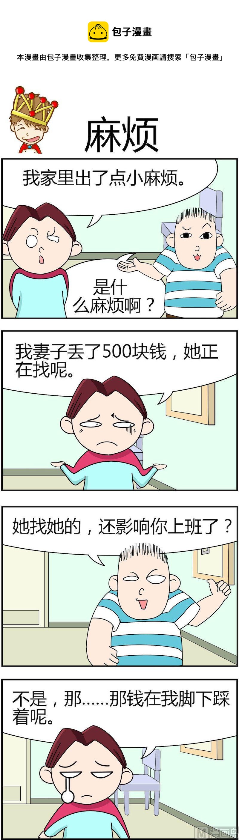 《小偷拼图第四部》01 第5页