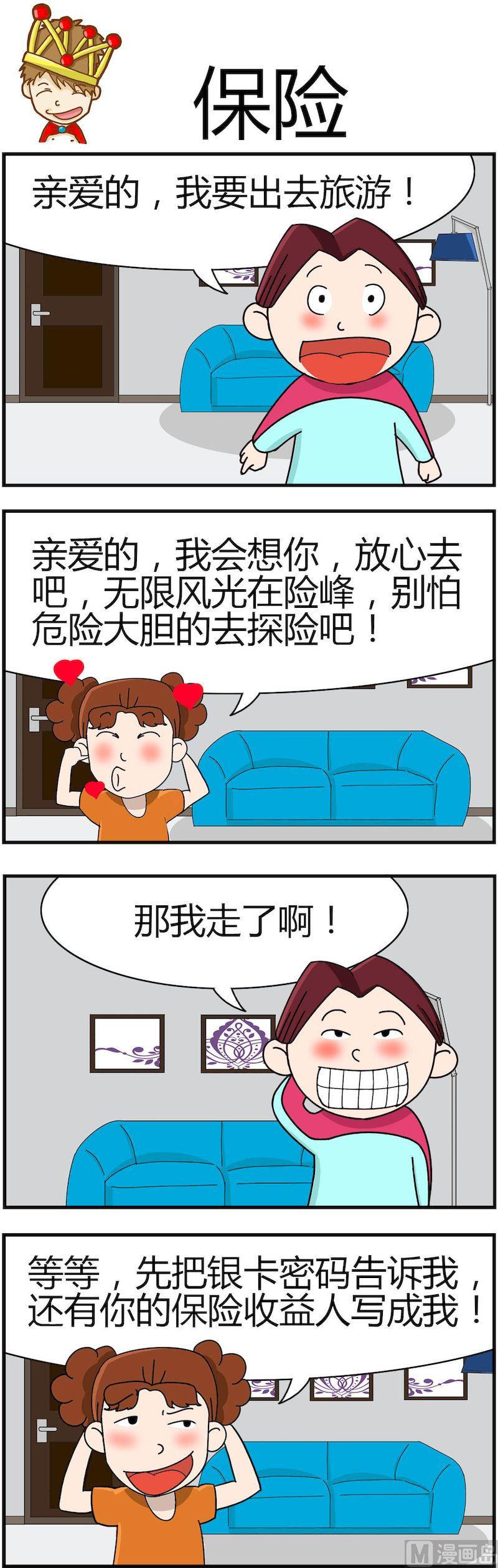 《小偷拼图第四部》01 第6页