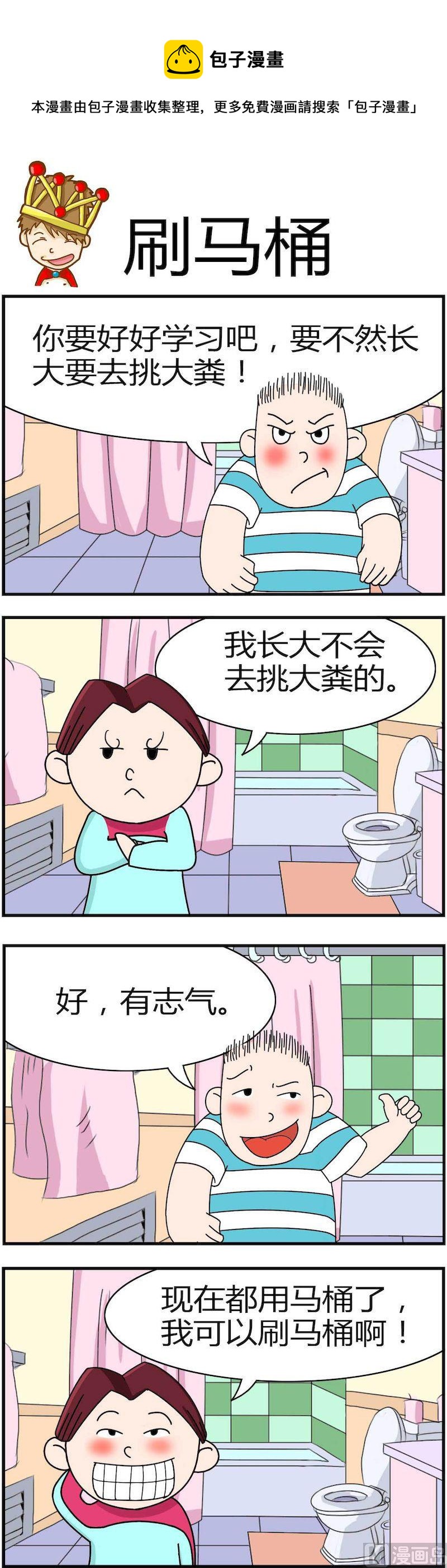 《小偷拼图第四部》07 第1页