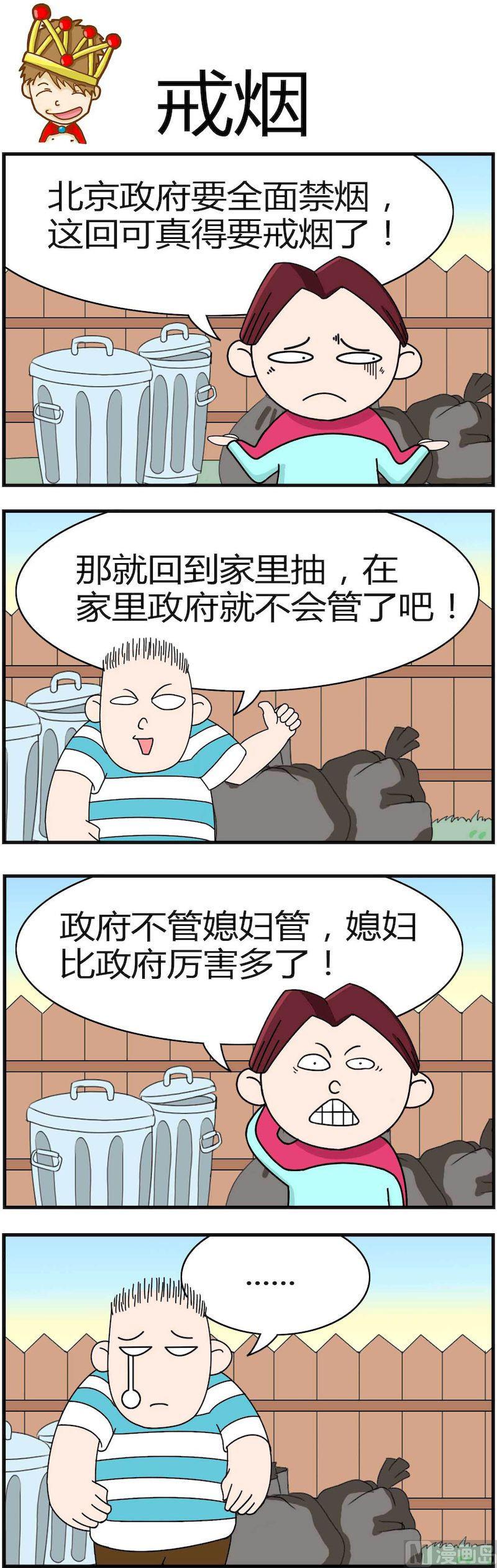 《小偷拼图第四部》07 第4页