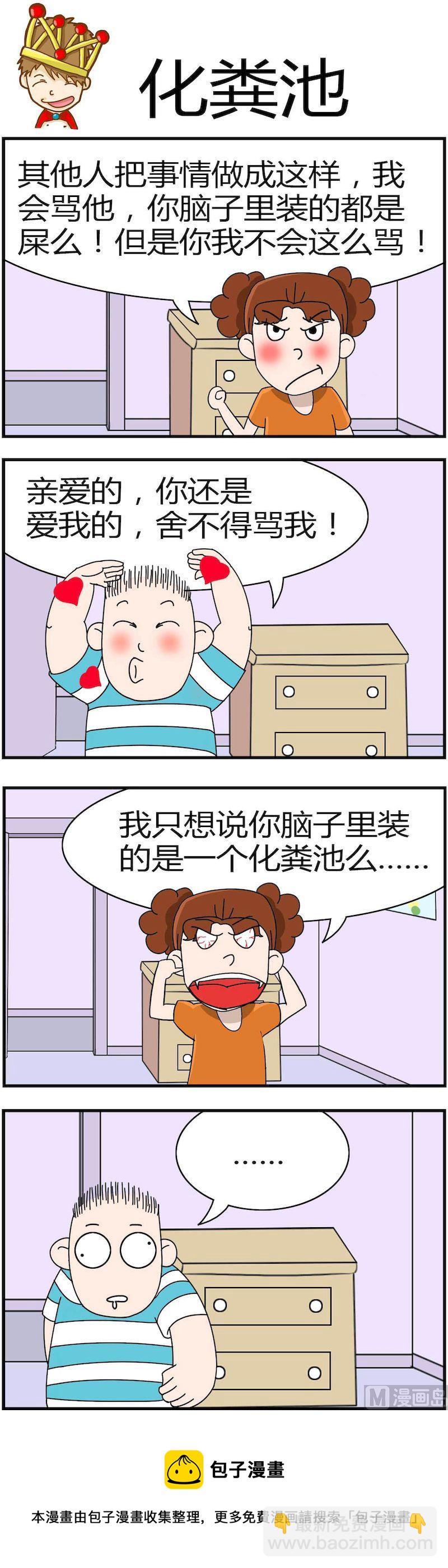 《小偷拼图第四部》07 第5页