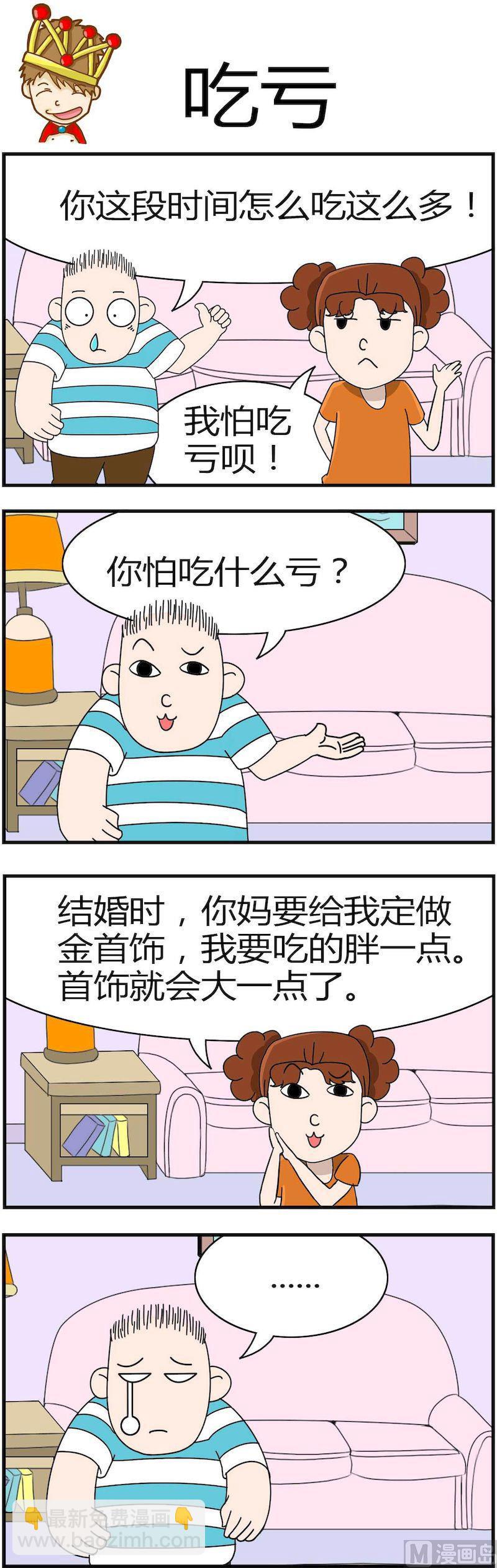 《小偷拼图第四部》07 第6页