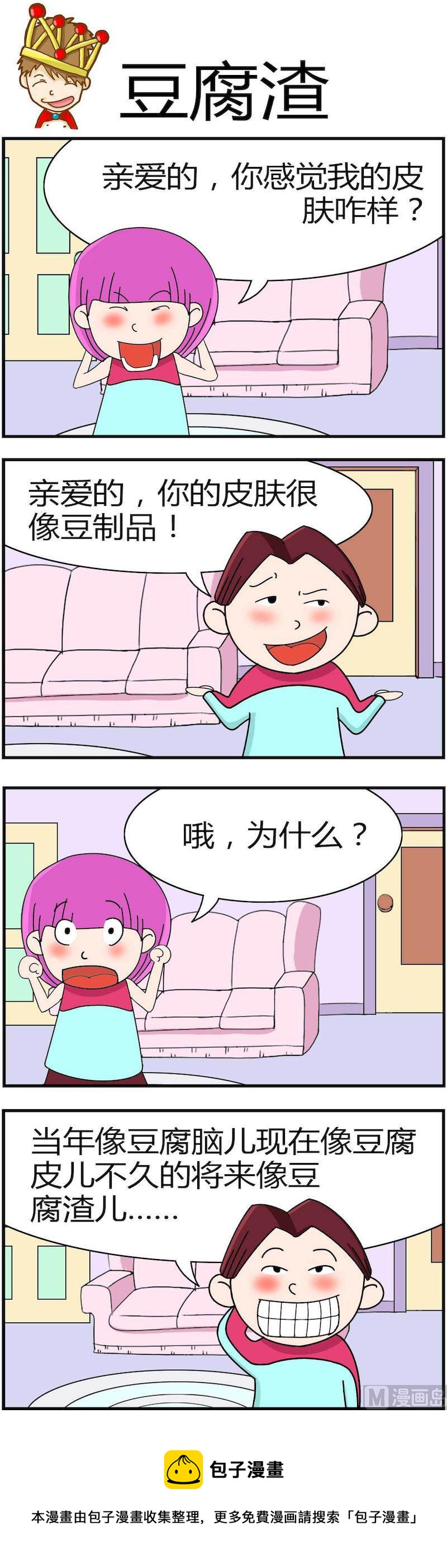 《小偷拼图第四部》07 第8页