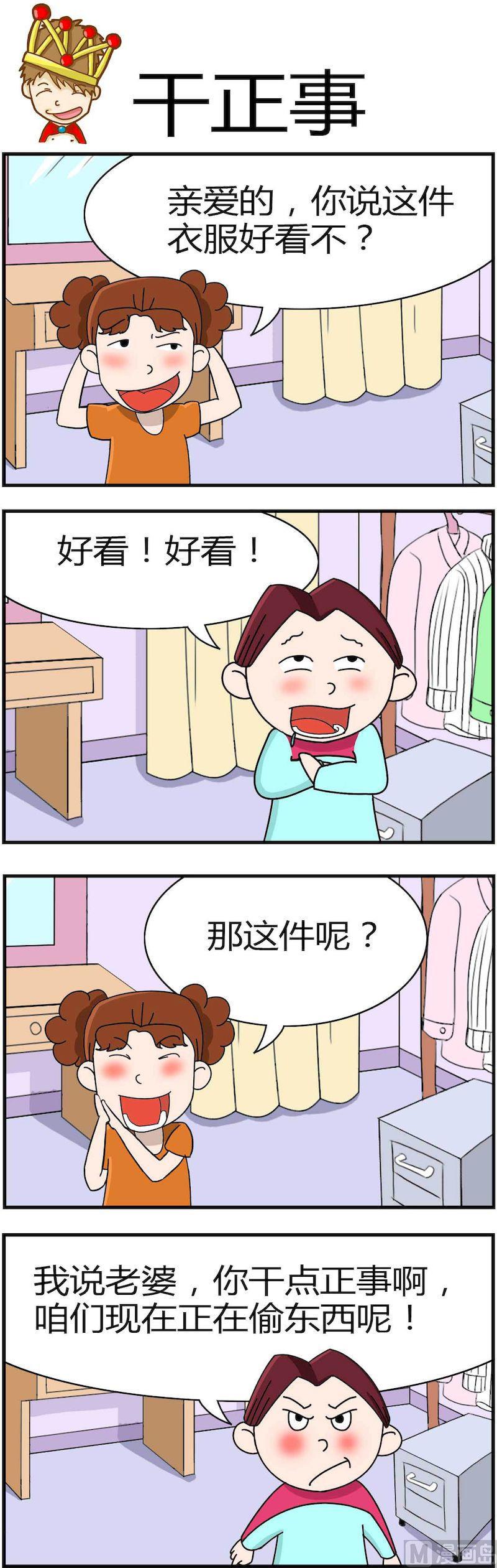 《小偷拼图第四部》06 第2页
