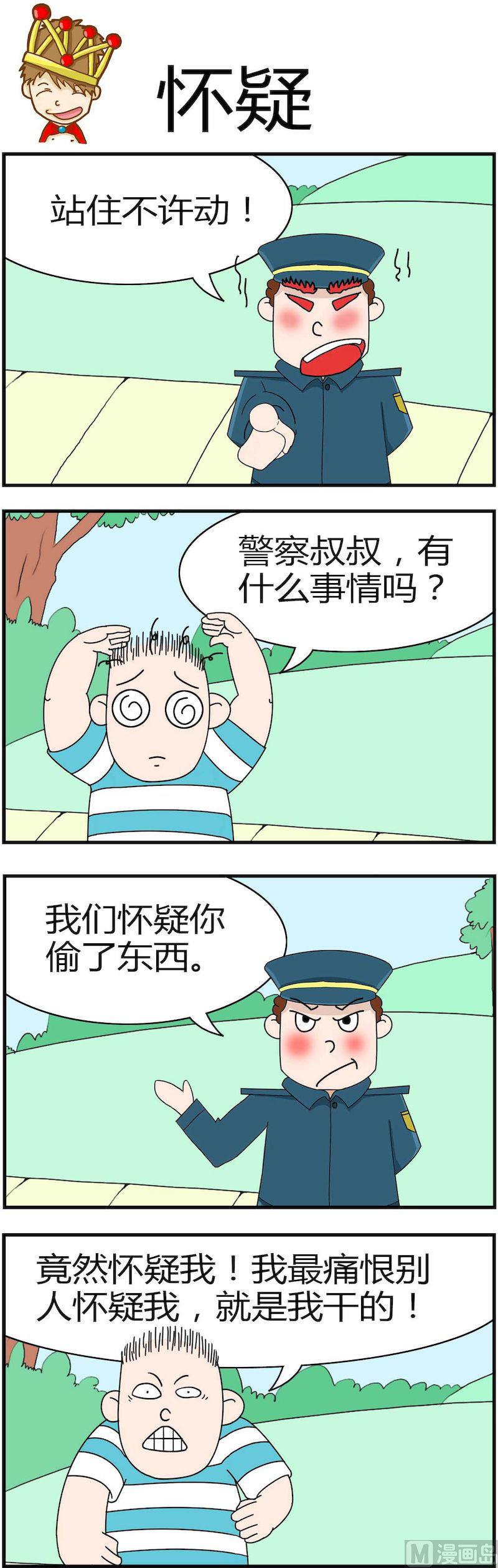 《小偷拼图第四部》06 第3页