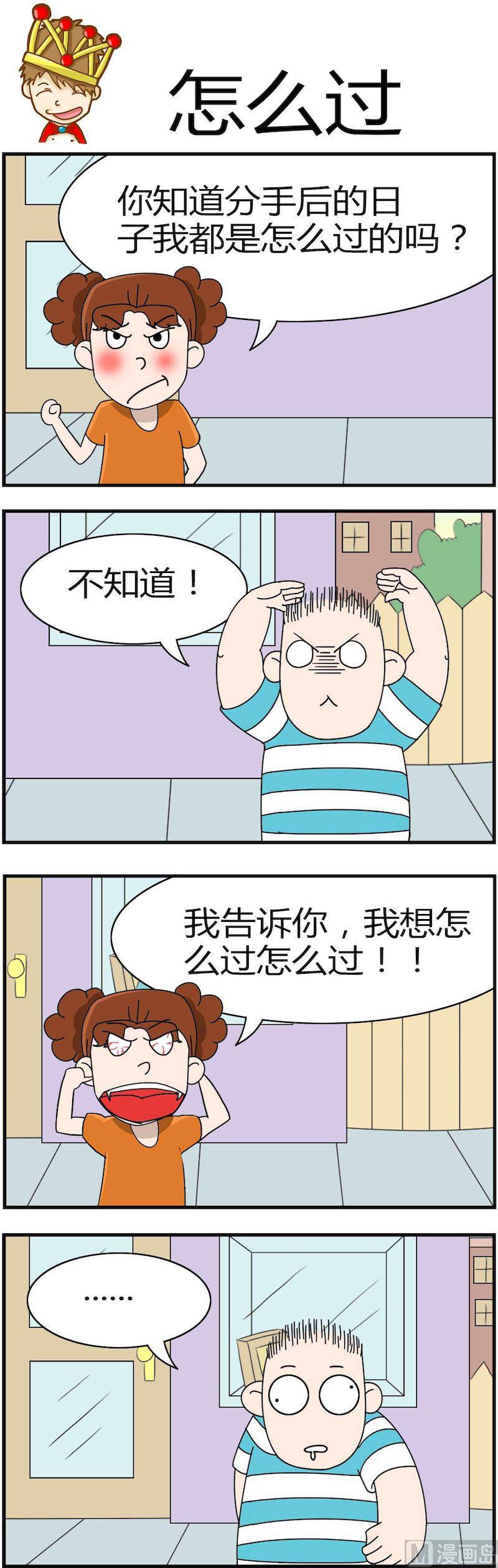 《小偷拼图第四部》06 第6页