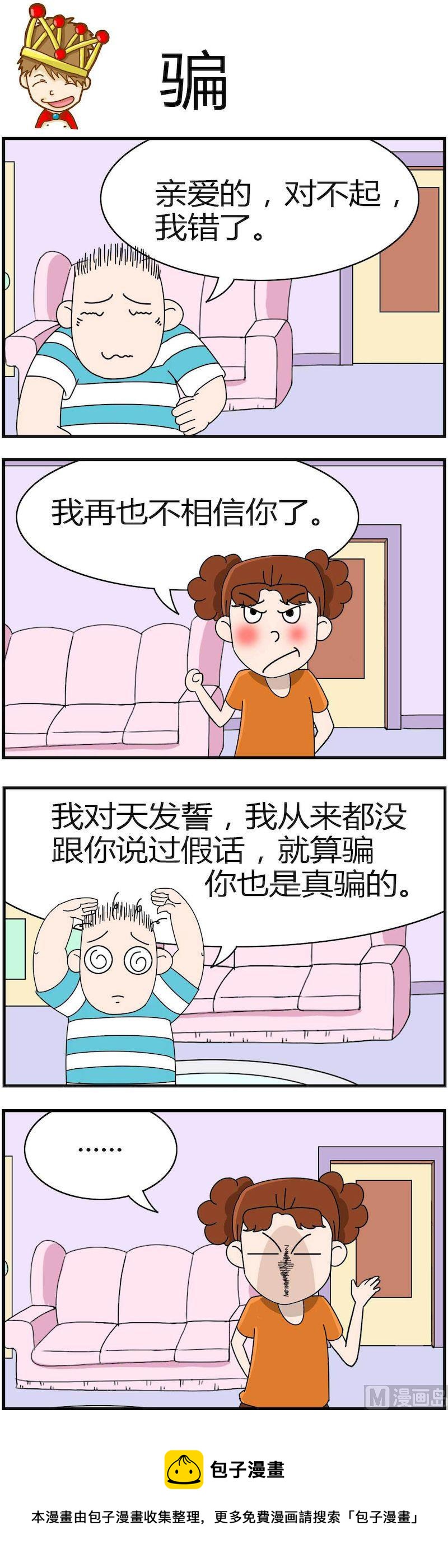 《小偷拼图第四部》06 第8页