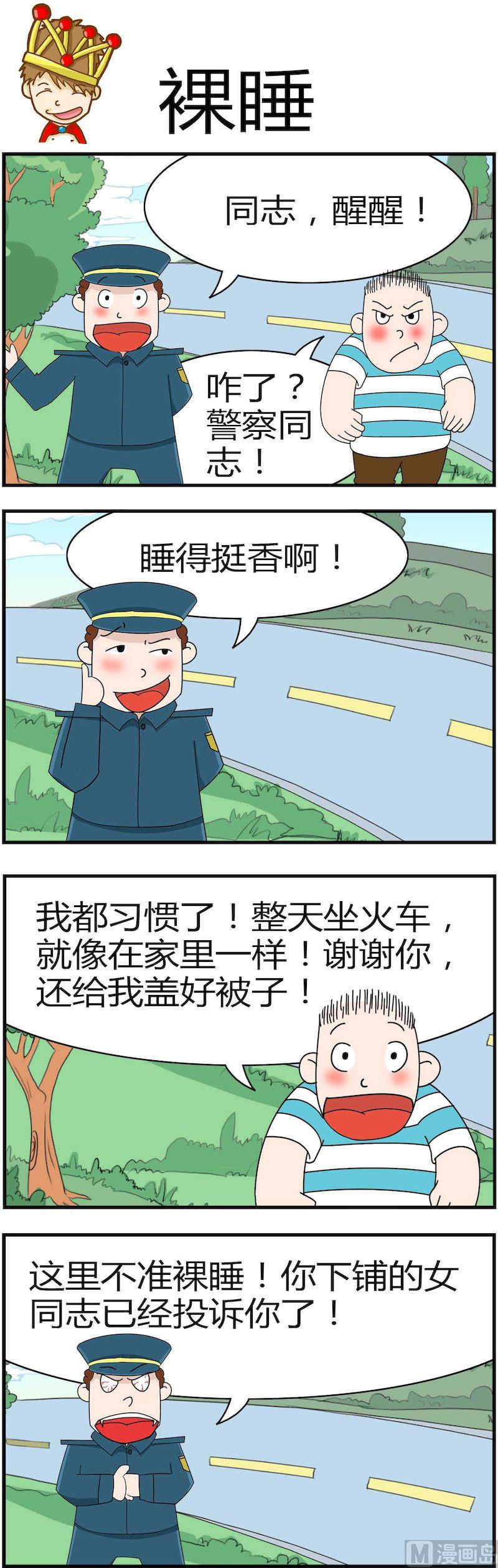 《小偷拼图第四部》08 第2页