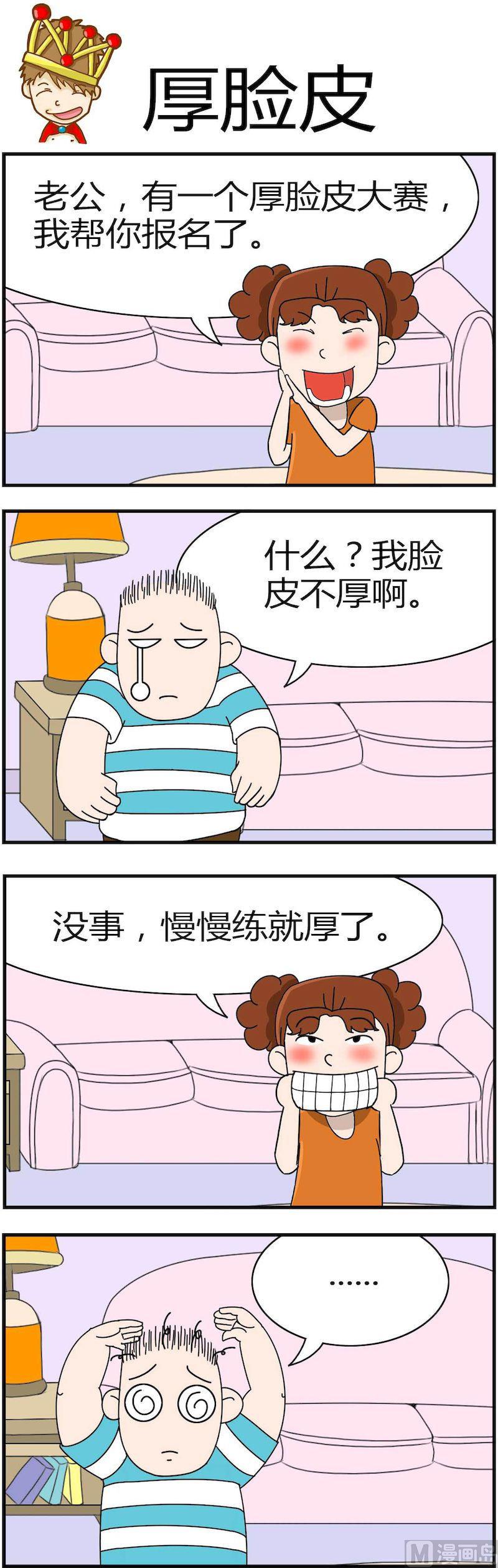 《小偷拼图第四部》08 第3页