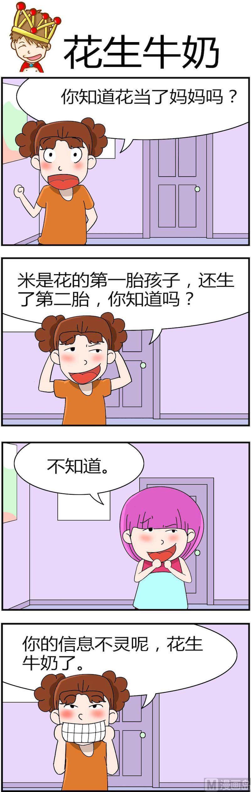 《小偷拼图第四部》08 第6页