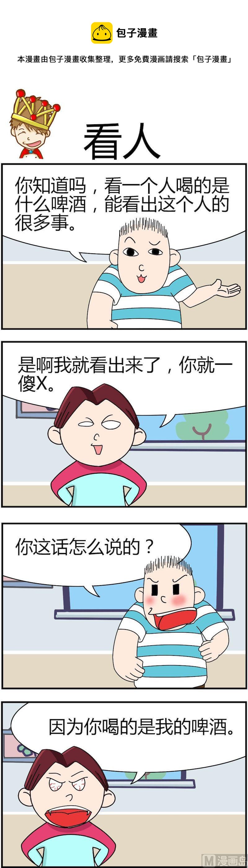 《小偷拼图第四部》05 第1页