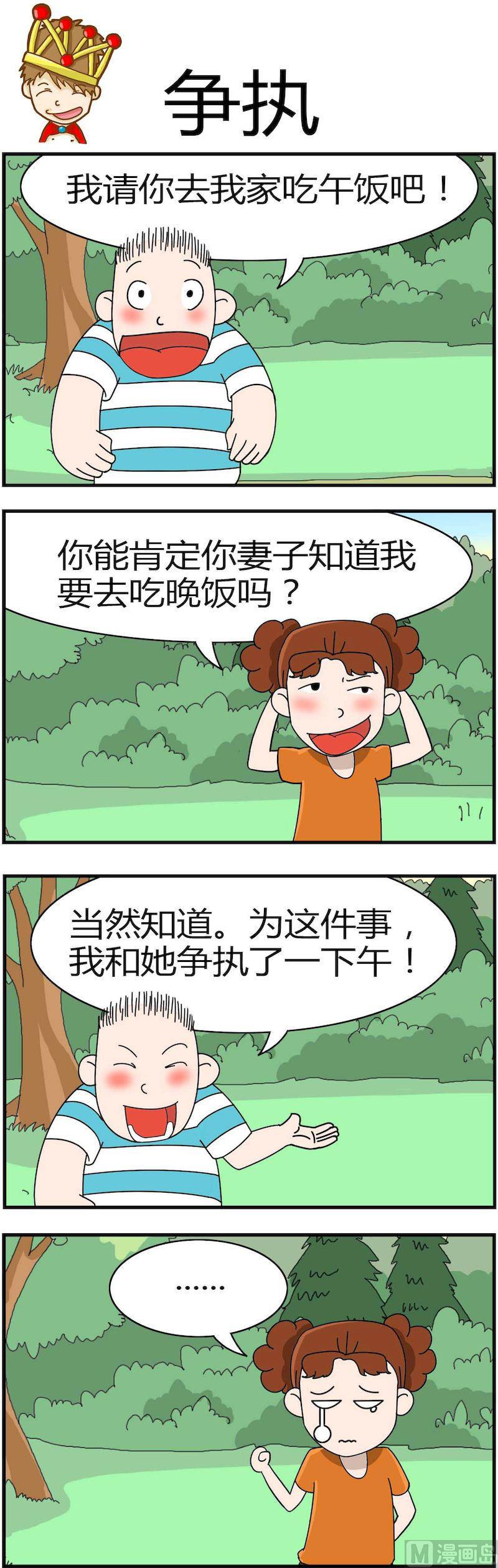 《小偷拼图第四部》05 第2页